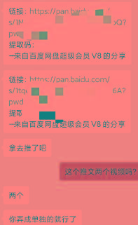 图片[1]-某收费培训：如何一个月快速做出盈利的资源网站(实打实经验)-18节无水印-铜臭网