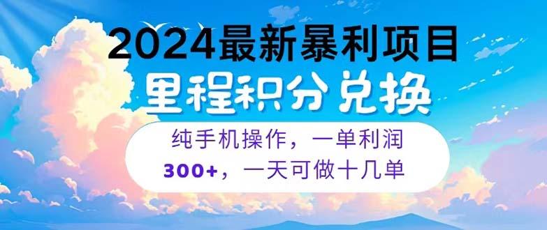 2024最新项目，冷门暴利，暑假马上就到了，整个假期都是高爆发期，一单...-铜臭网