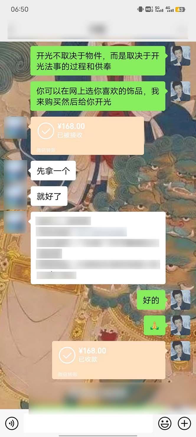 图片[3]-15天纯利10W+，国学掘金计划2024玩法全网首次公开(视频课程+交付手册-铜臭网