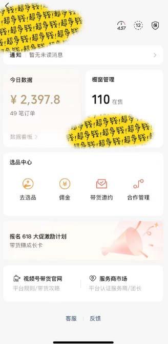 图片[1]-[你的孩子成功取得高位]视频号最火爆赛道，橱窗带货，流量分成计划，条…-铜臭网