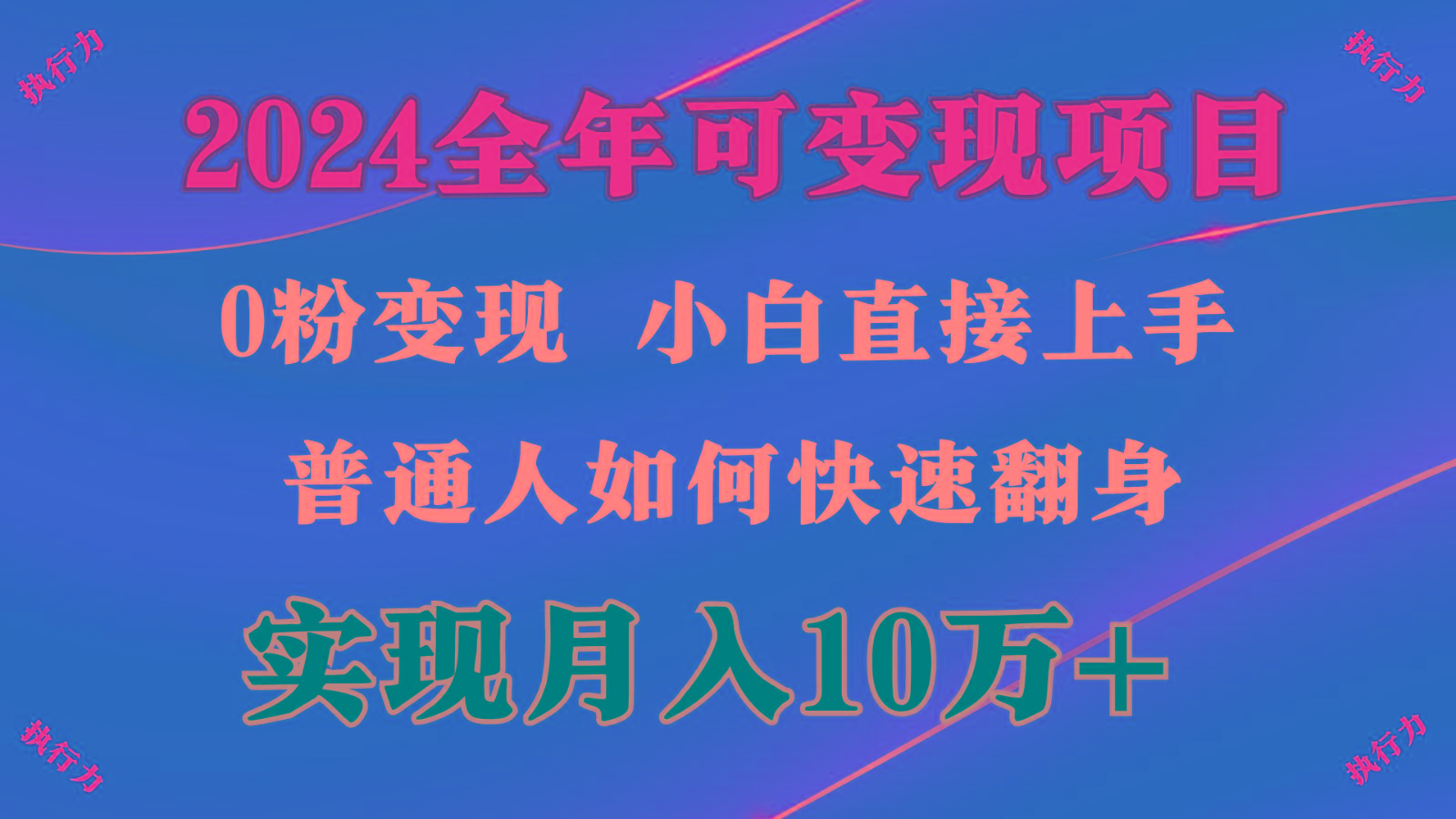 闷声发财，1天收益3500+，备战暑假,两个月多赚十几个-铜臭网