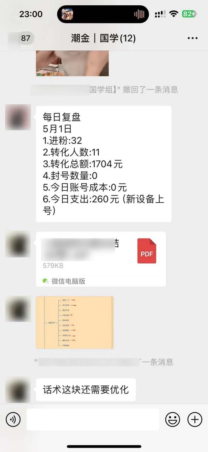 图片[2]-15天纯利10W+，国学掘金计划2024玩法全网首次公开(视频课程+交付手册-铜臭网