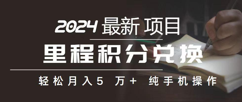 2024最新项目，冷门暴利，暑假来临，正是项目利润爆发时期。市场很大，…-铜臭网