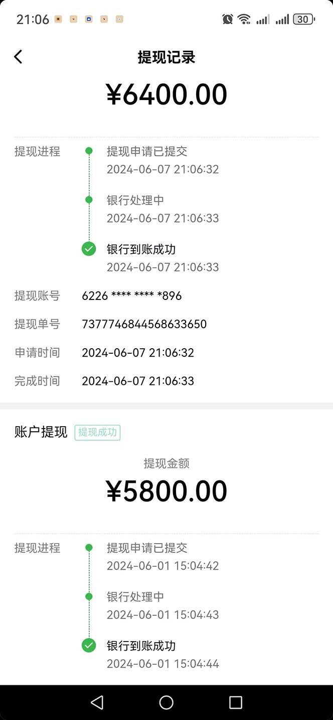 图片[1]-只需要2张图片 每天变现4位数 小白 宝妈均可-铜臭网
