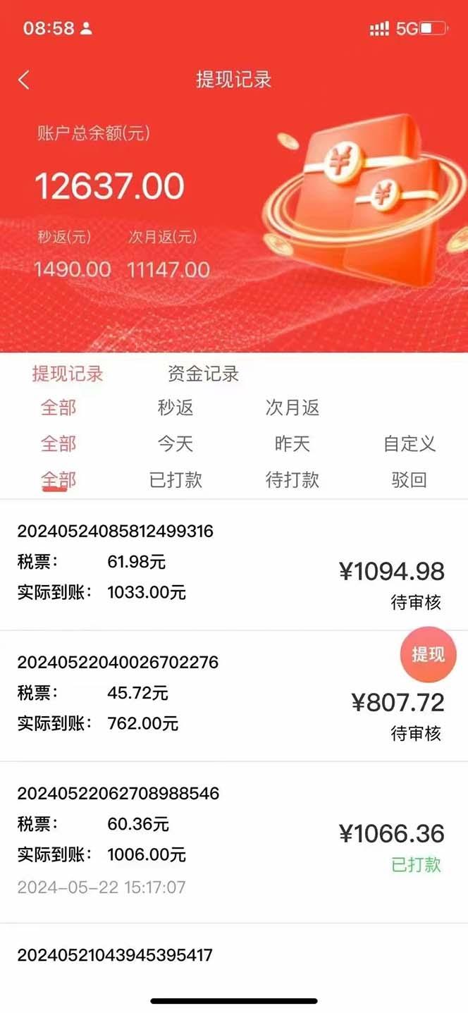 图片[1]-最新流量卡代理掘金，复制粘贴日赚3000+，零成本零投入，新手小白有手就行-铜臭网