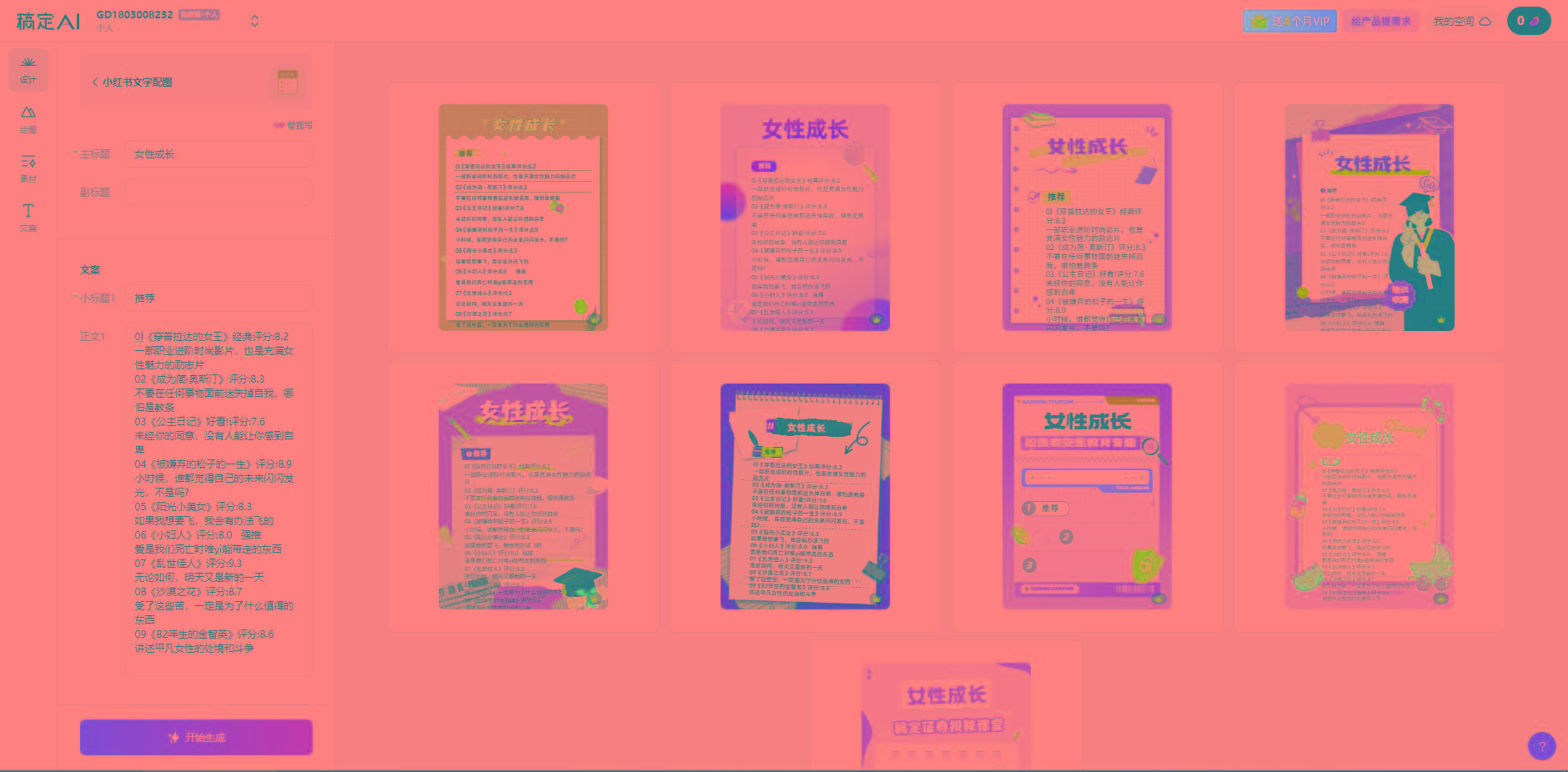 图片[2]-小红书最新创业粉引流，黑科技引爆全网流量裂变，简单操作长期吸粉-铜臭网