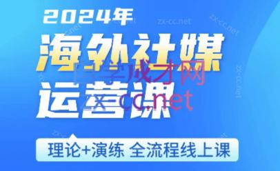 跨境小P哥·海外社媒运营课-铜臭网