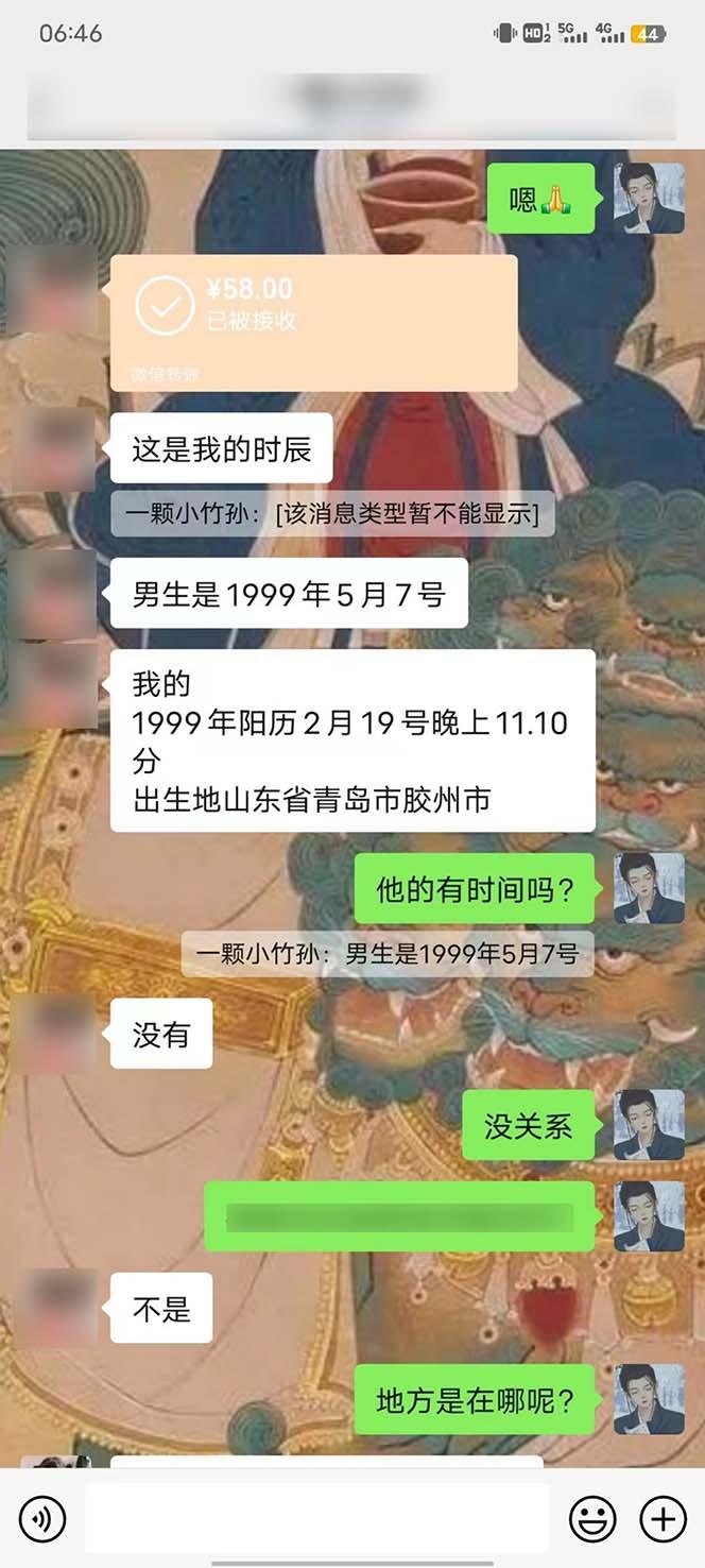 图片[5]-15天纯利10W+，国学掘金计划2024玩法全网首次公开(视频课程+交付手册-铜臭网