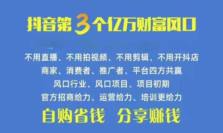火爆全网的抖音优惠券 自用省钱 推广赚钱 不伤人脉 裂变日入500+ 享受…-铜臭网