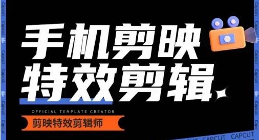 0基础学汽车丝滑炫酷摄影教学，手机剪映特效剪辑-铜臭网