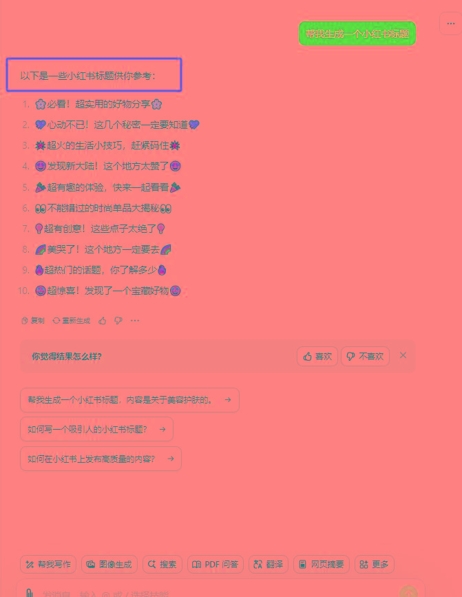 图片[3]-最新小红书AI洗稿必火赛道，当天做当天上手 作品制作仅需1分钟，日入1000+-铜臭网