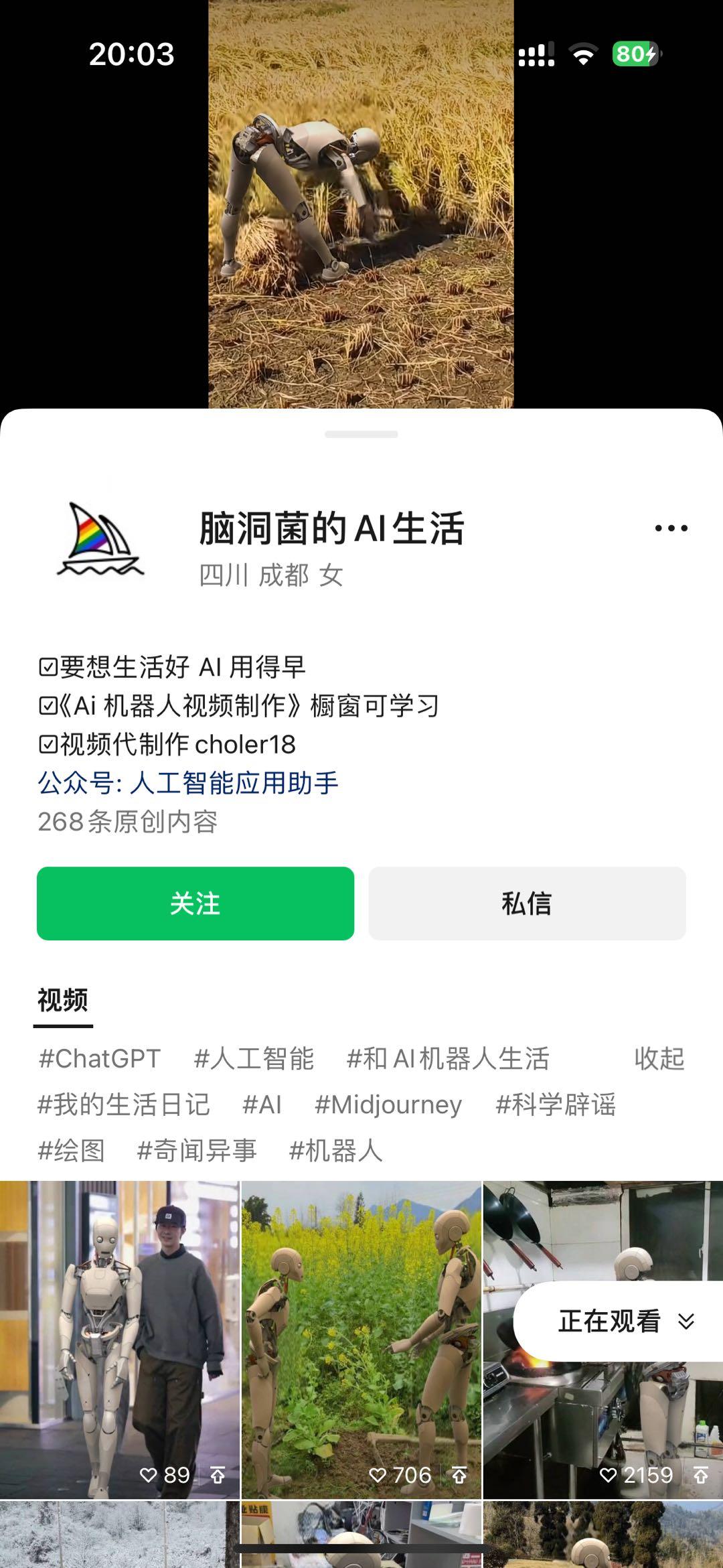 图片[2]-24最新爱奇艺创作者分成计划，简单搬运生成AI机器人视频，单日变现四位数-铜臭网