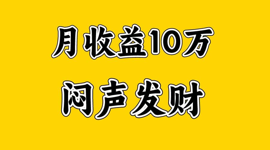 月入10万+，大家利用好马上到来的暑假两个月，打个翻身仗-铜臭网