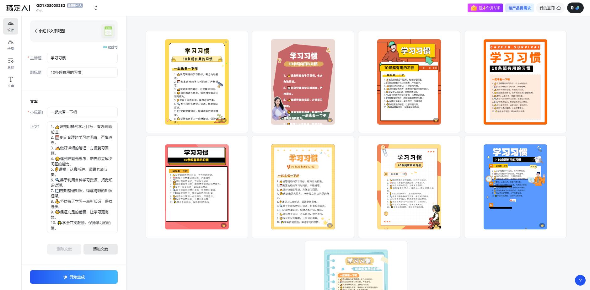 图片[1]-小红书虚拟资料引流术，日暴力引流300+创业粉，简单有效，长期吸粉-铜臭网