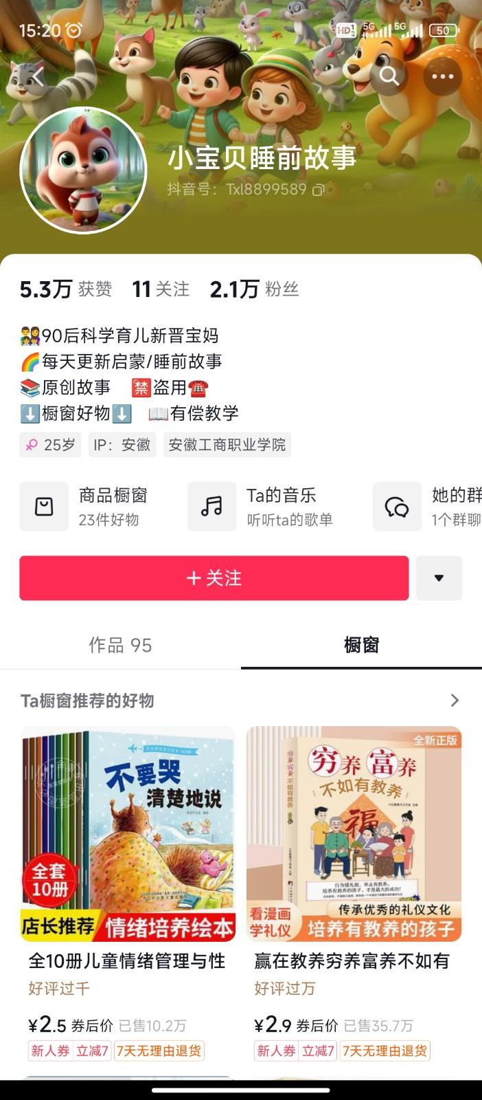 图片[2]-AI制作儿童绘本故事，纯原创，吸粉猛，单日变现1000+，操作简单，适合新老手操作-铜臭网