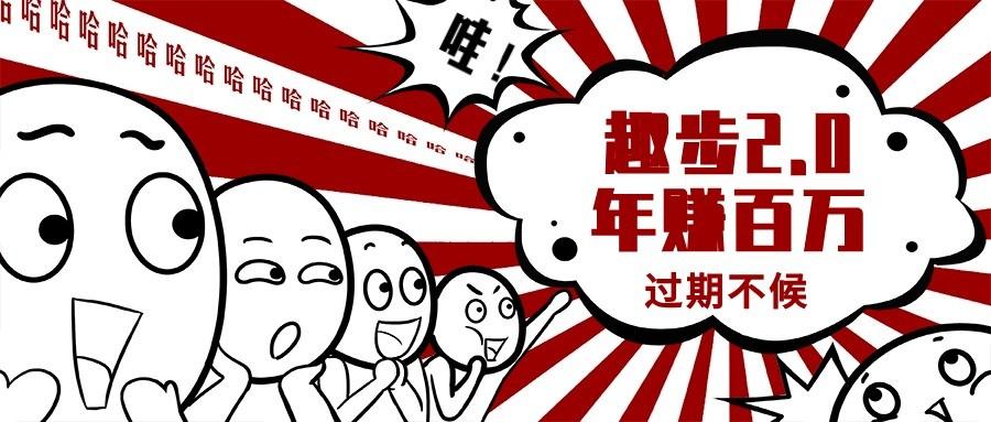 0门槛懒人手机天花板项目，每天2分钟，一年保底10000+，多种方式可扩大收益(抢首码)-铜臭网