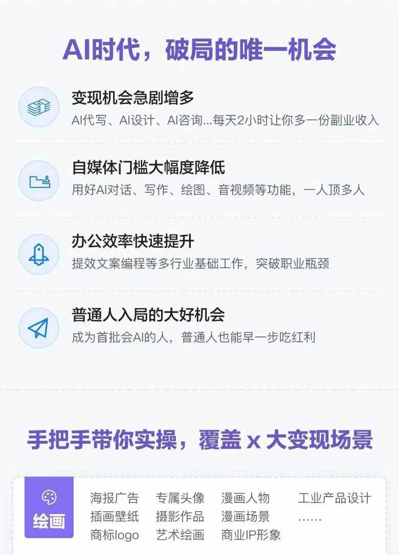 图片[1]-AI全面变现实操班：从0到1引领你赚取副业首桶金 AI工具玩法/实战技能/变现-铜臭网