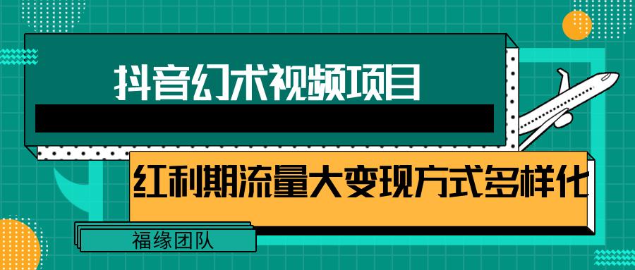 短视频流量分成计划，学会这个玩法，小白也能月入7000+【视频教程，附软件】-铜臭网