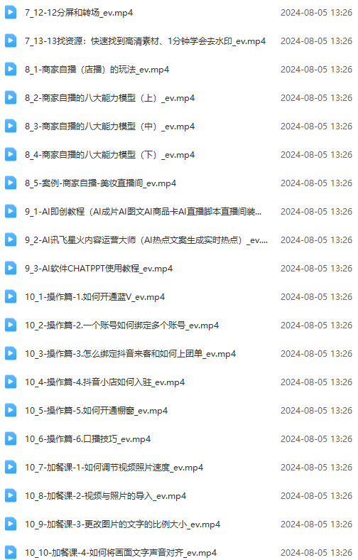 图片[3]-实体店老板获客特训营：认知、定位、文案、矩阵、直播、AI等(72节-铜臭网