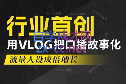 天浩老师·21天高价值VLOG训练营【第一期】-铜臭网