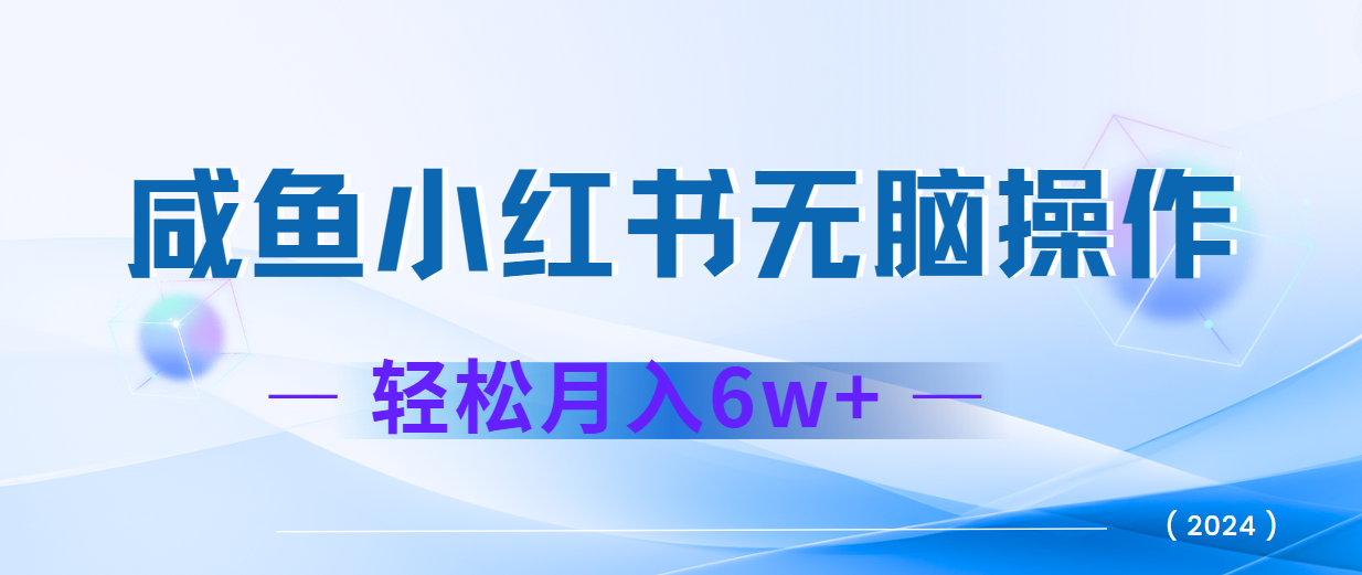 2024赚钱的项目之一,轻松月入6万+,最新可变现项目-铜臭网