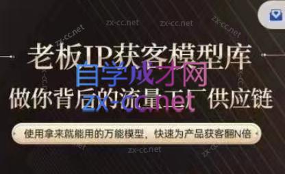 行舟·老板IP流量供应链-铜臭网