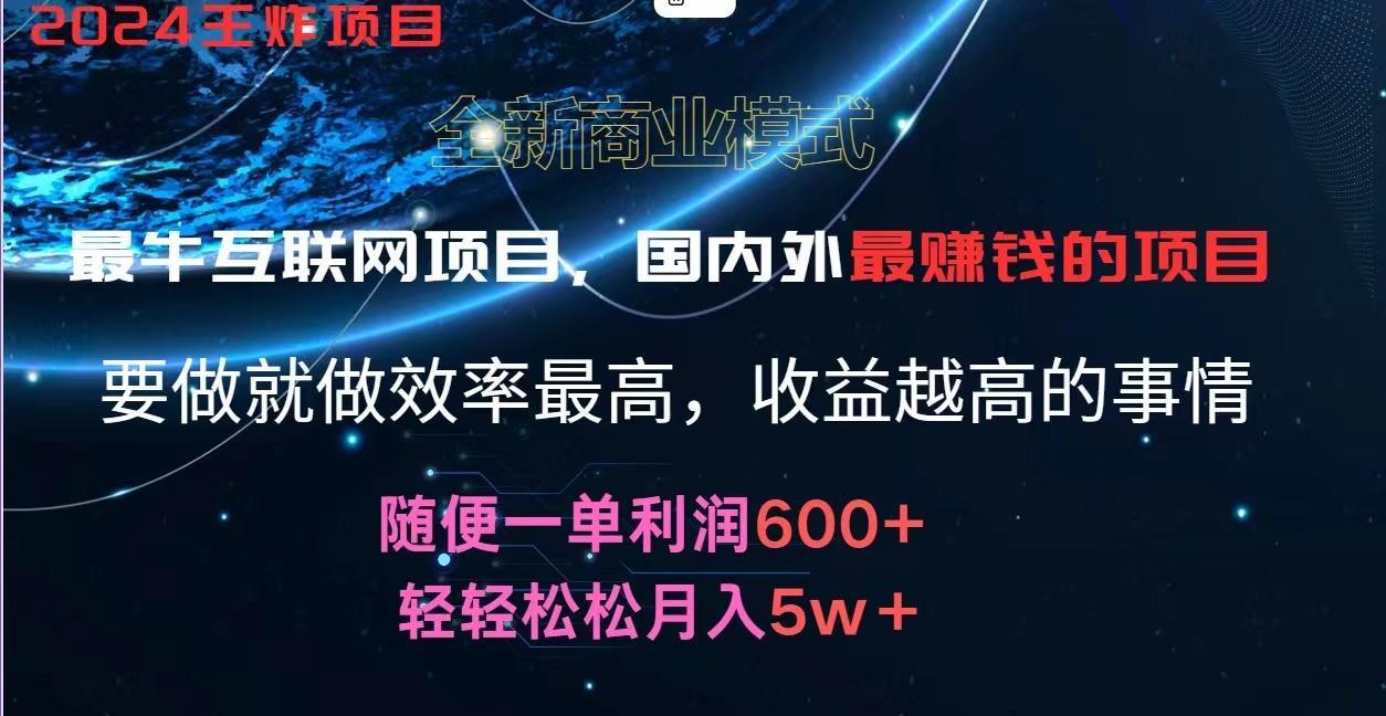 2024暑假闲鱼小红书暴利项目，简单无脑操作，每单利润最少500+，轻松月入5万+-铜臭网