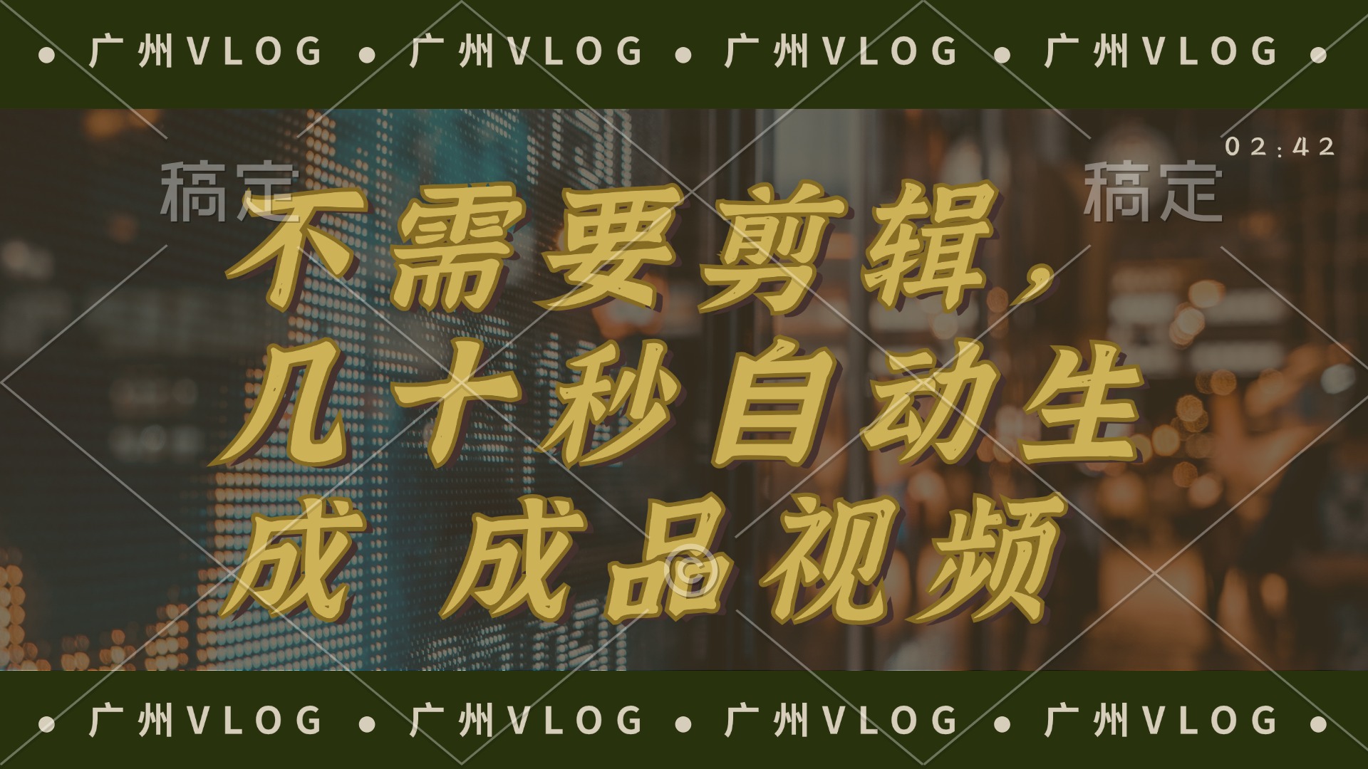 几十秒生成电影解说成品 一键背景音乐画面字幕全搞定-铜臭网