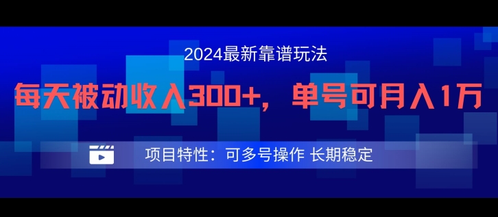 2024最新得物靠谱玩法，每天被动收入300+，单号可月入1万，可多号操作【揭秘】-铜臭网