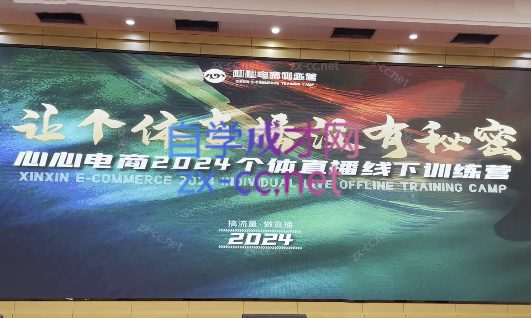 心心-东哥咚咚呛·直播运营个体培训(4月27-29号线下课+ 线上课)-铜臭网