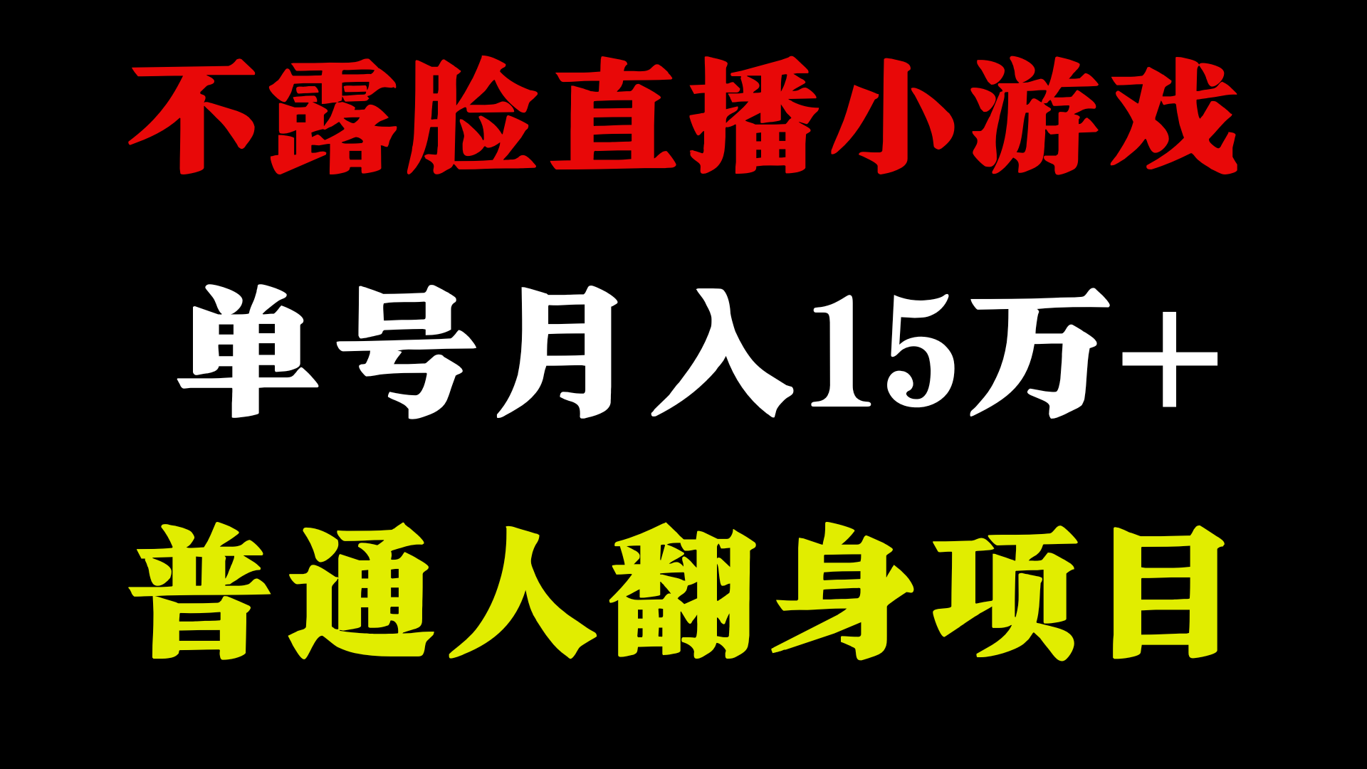 2024超级蓝海项目，单号单日收益3500+非常稳定，长期项目-铜臭网
