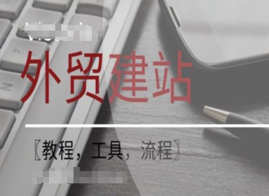 WordPress外贸建站+SEO优化课程【教程，工具，流程】-铜臭网