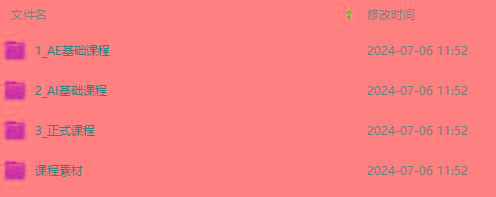 图片[1]-最新AE动画培训班-第六期：插画绘画太保守如何突破(教程+素材-铜臭网