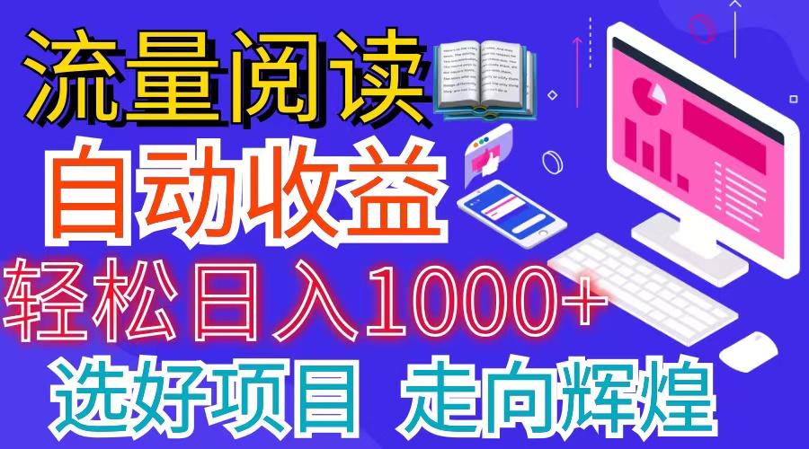 全网最新首码挂机项目     并附有管道收益 轻松日入1000+无上限-铜臭网