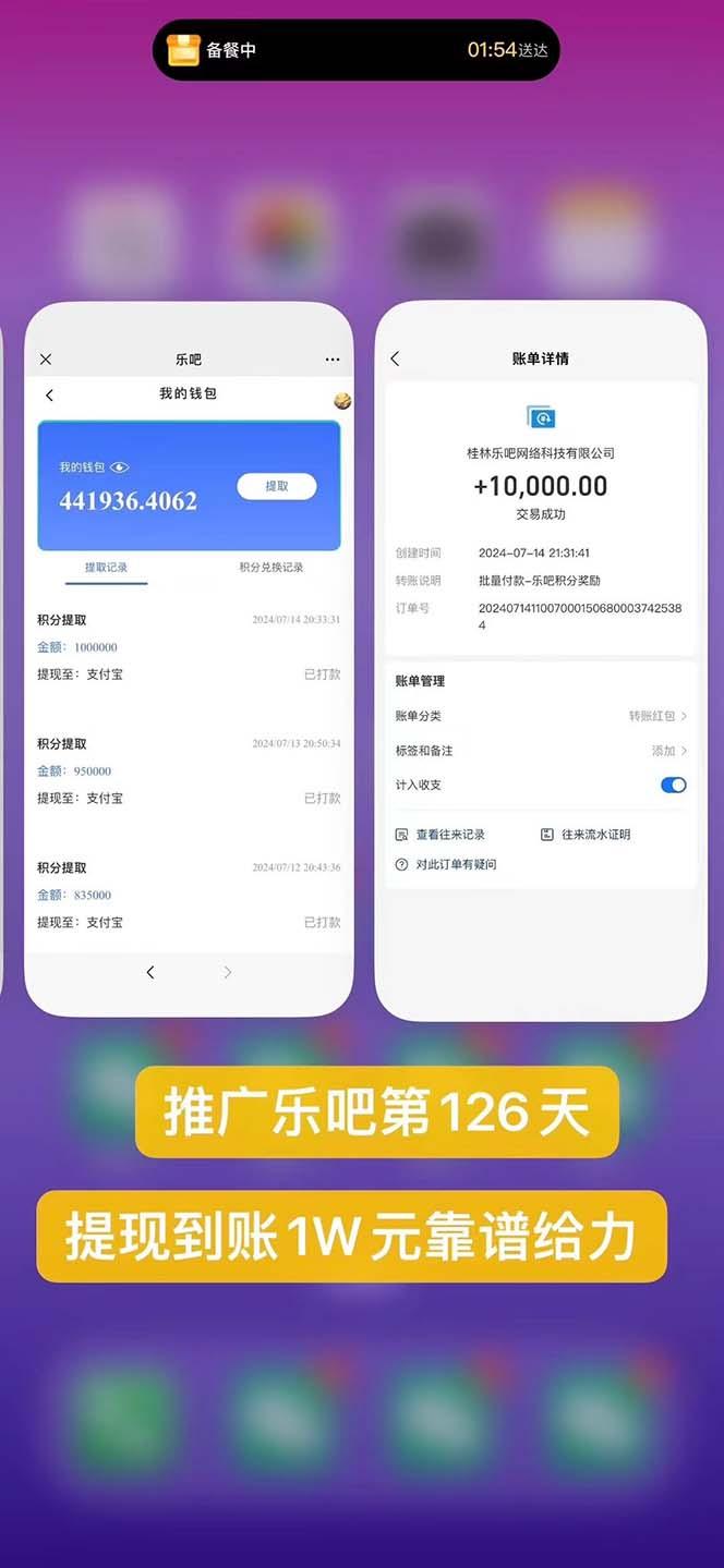图片[1]-利用工具实现全自动看广告撸收益，单工具每日躺赚4-6米 ，批量10000＋…-铜臭网