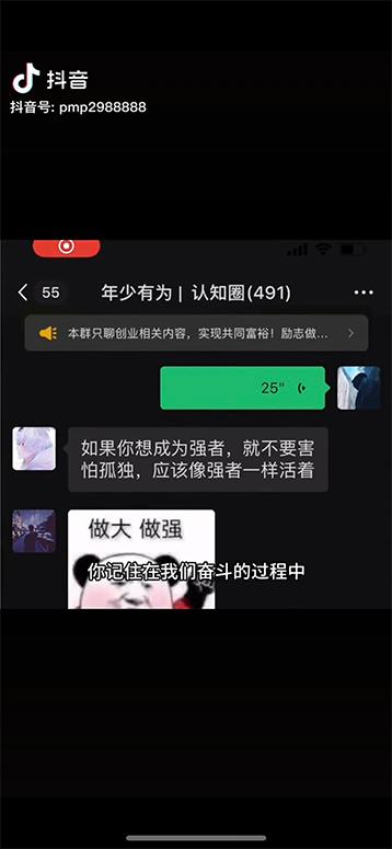图片[2]-男天门抖音口播视频日引500+创业粉拆解教程！含不出镜等多种玩法普通人…-铜臭网