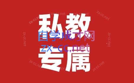 花生的书桌·个人IP系统课2024私教班-铜臭网