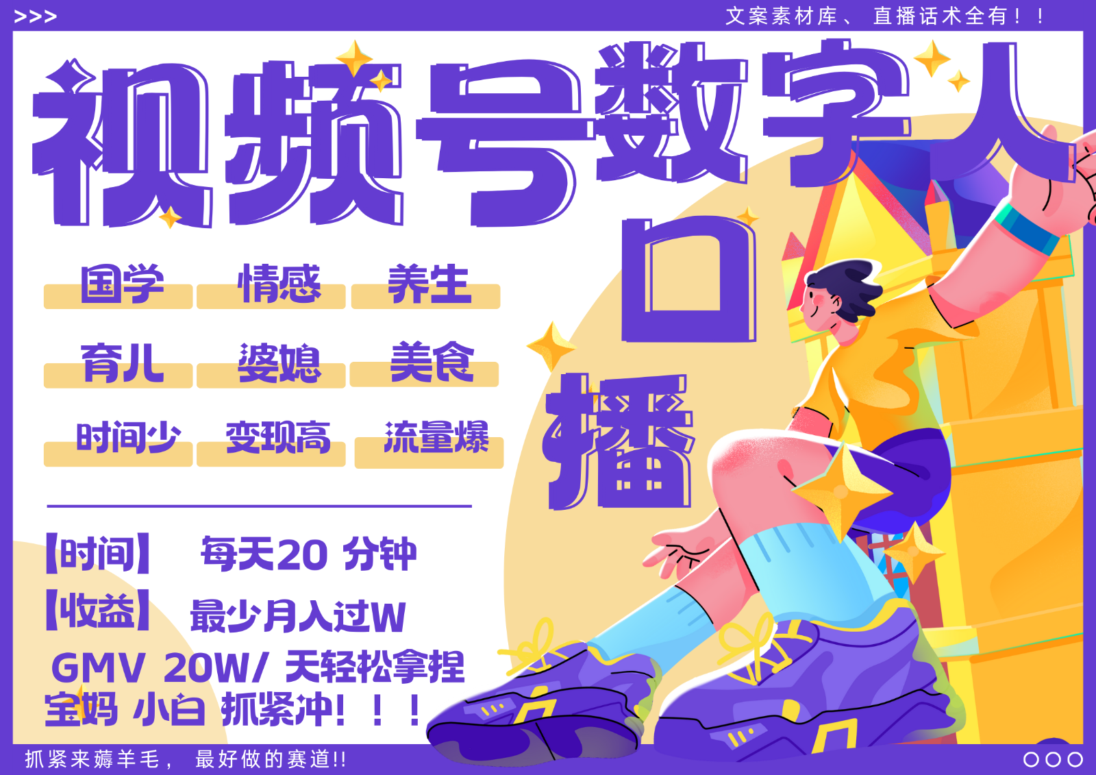 蝴蝶号数字人暴力起号 AI改写文案 再也不用费劲录口播 国学 心理学 养生 疗愈 …-铜臭网