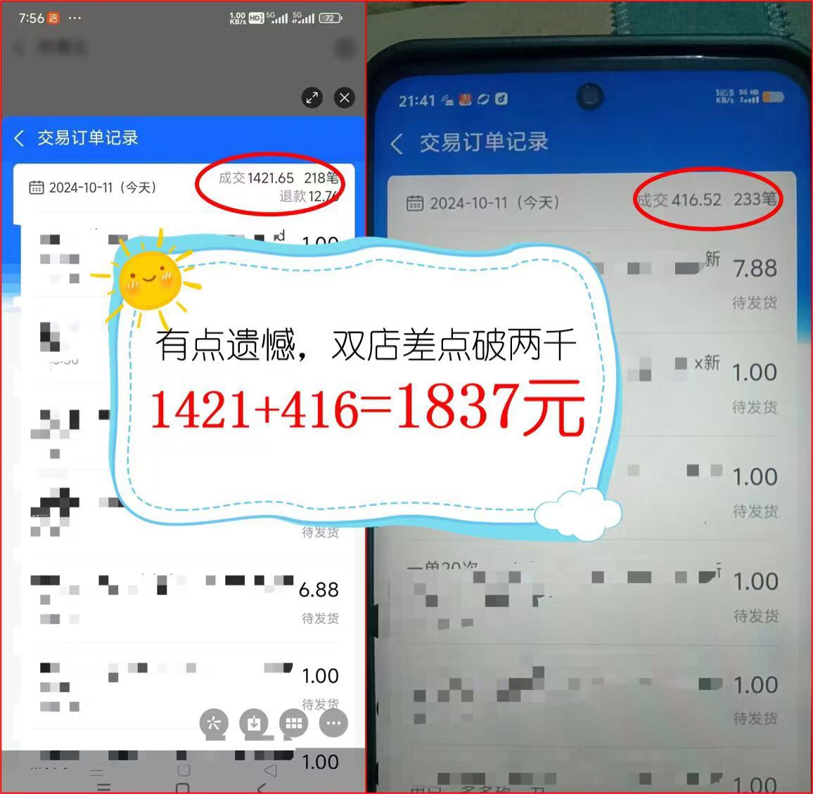 图片[2]-2024年闲鱼虚拟资产 日入2000+ 利用人性 让客户上瘾 不停地复购-铜臭网