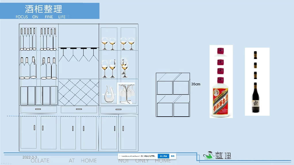 整理家·职业整理师培训(新版)-铜臭网