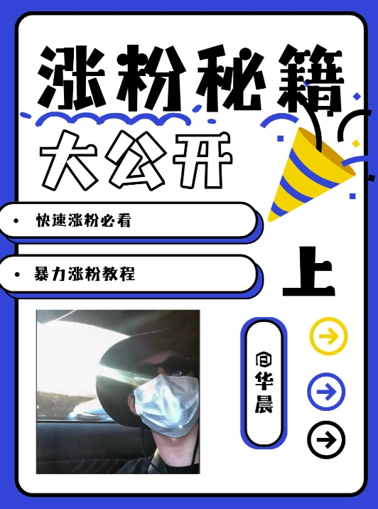 最新AI美女玩法，颜值暴力涨粉教程，涨粉秘籍大公开-铜臭网