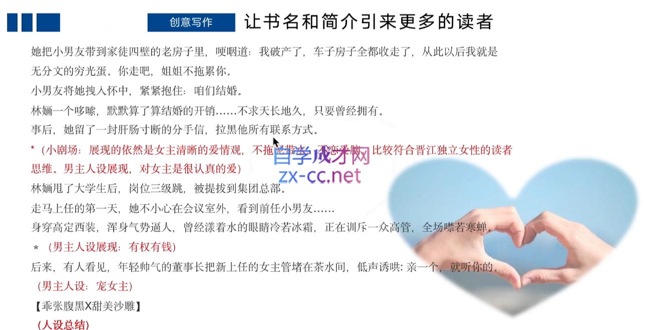 编辑老张·网文通关课(更新24年高阶)-铜臭网