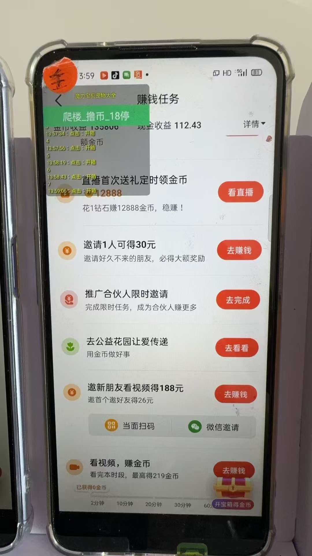 图片[2]-最新抖音全自动0撸掘金，无需实名，无需手机卡，小白矩阵操作日入2000+-铜臭网