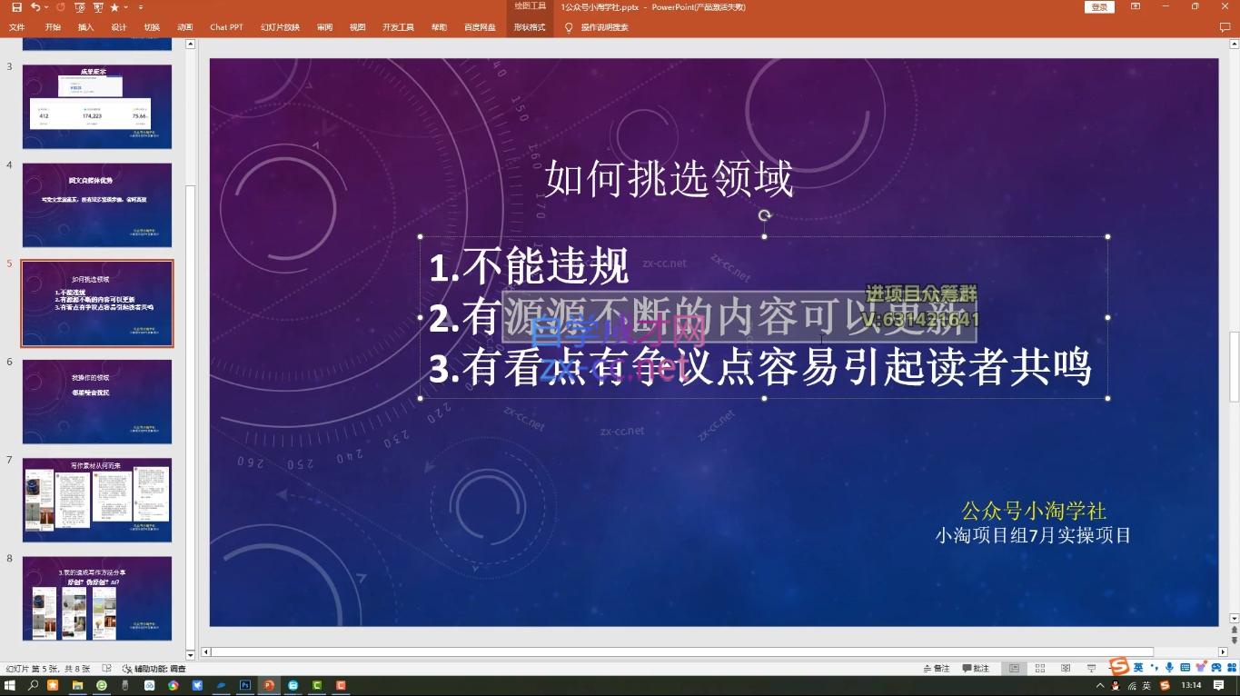 小淘项目组网赚永久会员(更新10月)-铜臭网