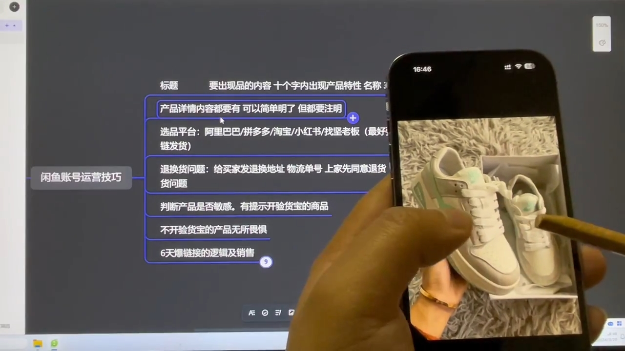 坚老师·小红书&闲鱼开店上架到精通推广-铜臭网