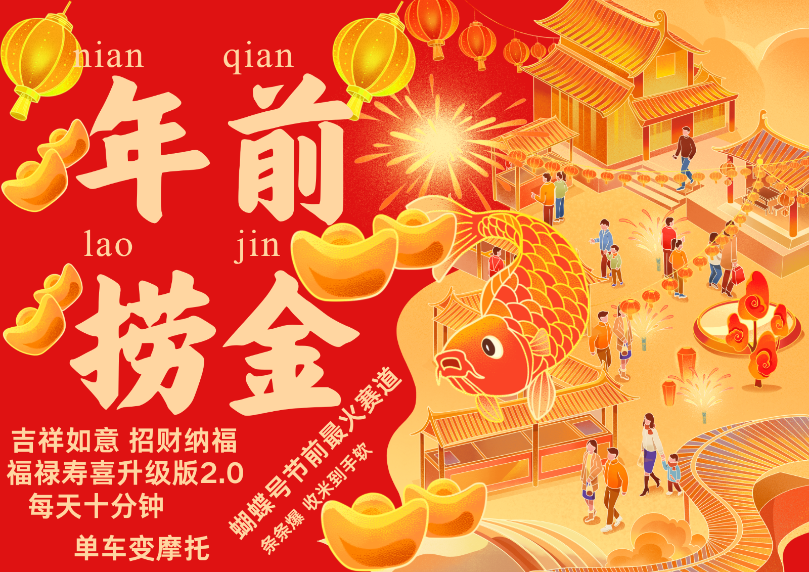 AI最新玩法 春节视频号中老年赛道爆款 年前做起来单车变摩托 招财纳福吉祥如意…-铜臭网