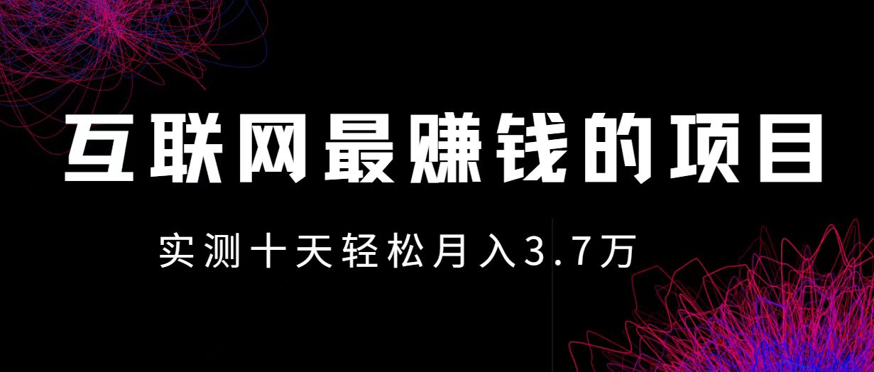 小鱼小红书0成本赚差价项目，利润空间非常大，尽早入手，多赚钱-铜臭网