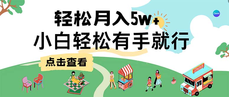 7天赚了2.6万，小白轻松上手必学，纯手机操作-铜臭网
