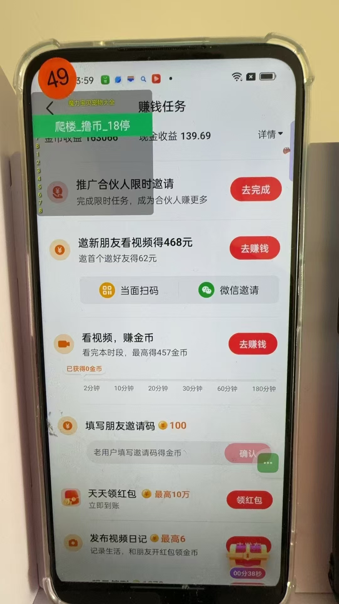 图片[3]-最新抖音全自动0撸掘金，无需实名，无需手机卡，小白矩阵操作日入2000+-铜臭网