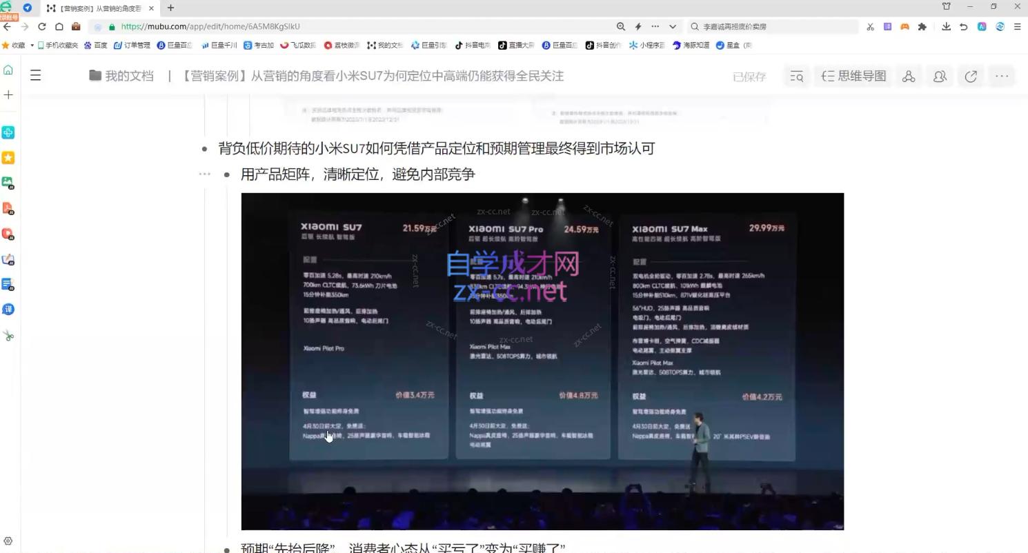 老A营销训练营(更新10月)-铜臭网